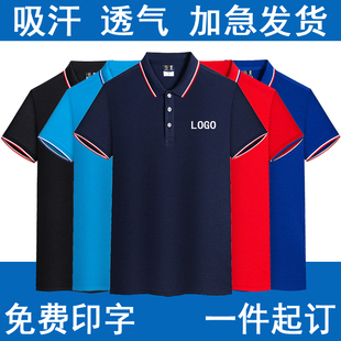 刺绣diy polo衫 企业工作服定制印LOGO夏季 翻领短袖 男女工衣团体衫