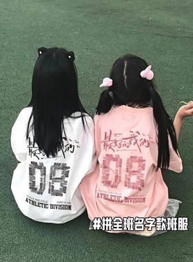 班服定制T恤短袖Polo衫初高中小学生运动会毕业季运动会团体服夏