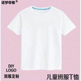 纯白T恤diy定制男女儿童短袖班服印字logo手绘空白打底舞蹈培训服