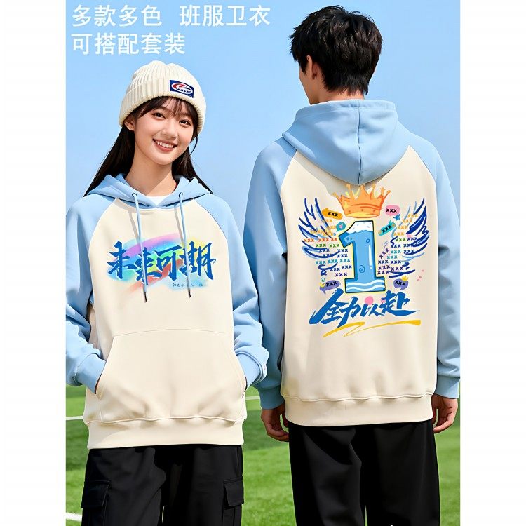 班服定制卫衣小学生秋冬初中高中生运动会团体年会工服外套印logo