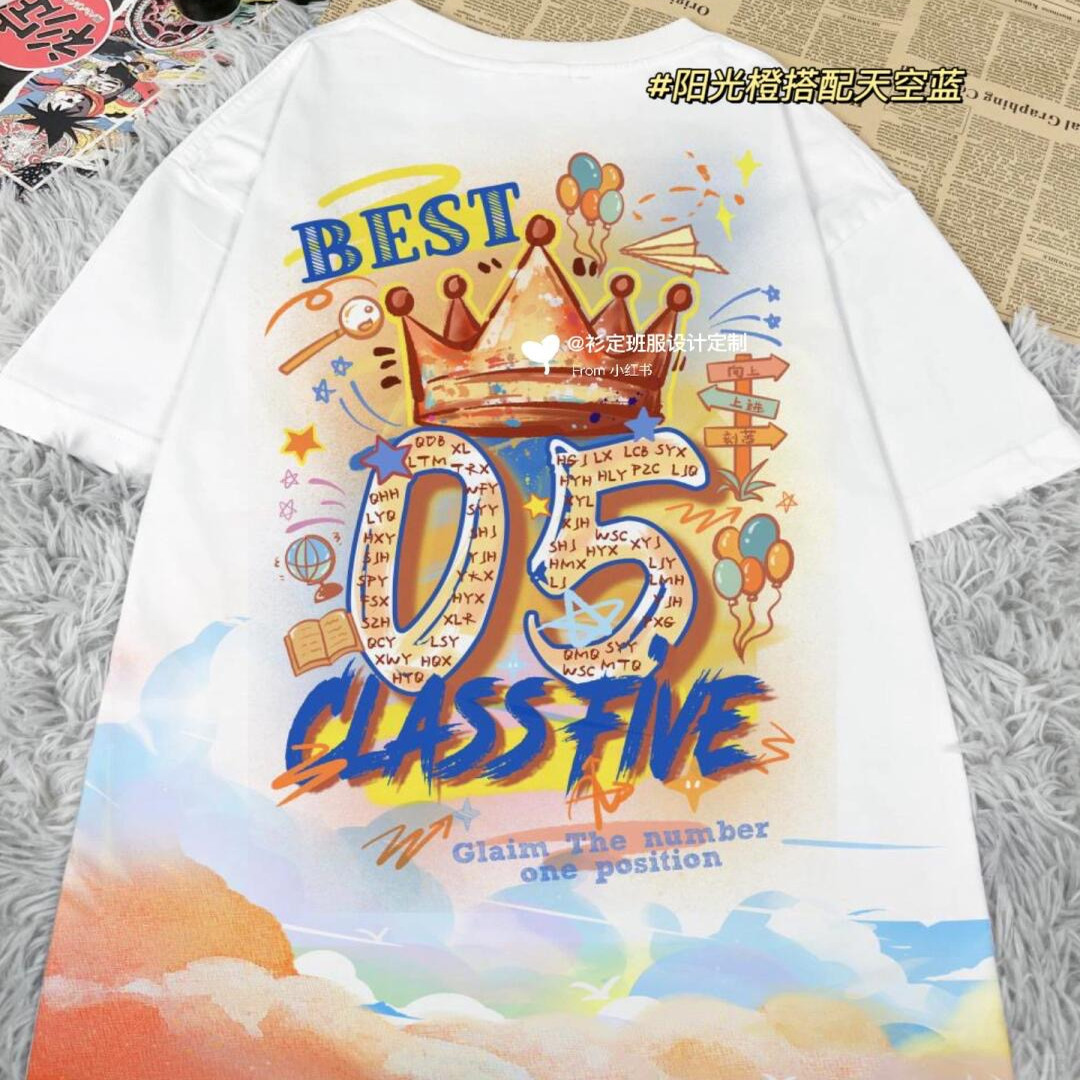 运动会班服定制t恤初高中小学生服装diy开幕式表演毕业纪念衫定制