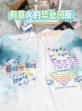 班服定制T恤拼名字毕业纪念小学生初高中生幼儿园校运动会服装