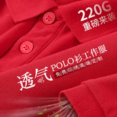 POLO衫 T恤团体 广告文化衫 定制工作服印logo运动会开幕式 班服短袖
