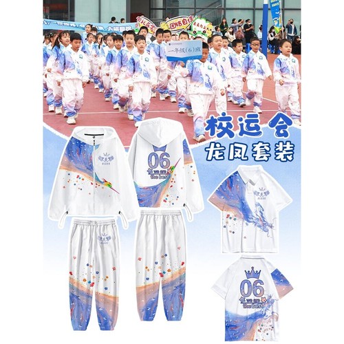 运动会班服定制小学生初中生高中生学生套装外套订制风衣卫衣定做