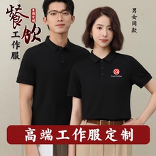 库迪咖啡工作服装短袖t恤纯棉高端广告polo衫奶茶店定制印字logo