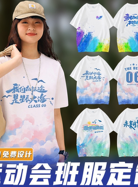 运动会班服定制纯棉t恤初高中小学生短袖套装polo衫文化衫团体服