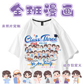 毕业班服定制t恤短袖 六年级初高中大小学生幼儿园同学聚会衣服夏