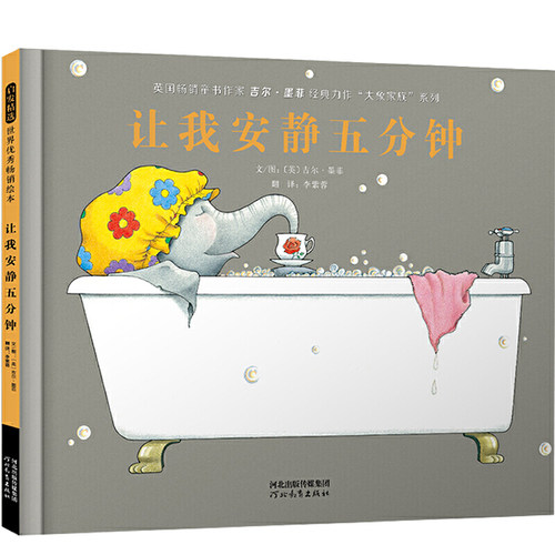 让我安静5分钟价格 让我安静5分钟图片 星期三