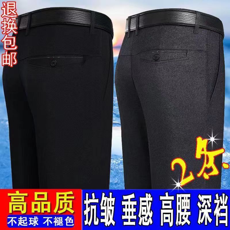 夏季薄款男士休闲长裤子春秋爷爷宽松中老年人爸爸冬季加绒西装裤