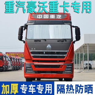 江淮格尔发K5X装 A5X货车用品A6L防晒k7遮阳帘镭射 饰K3驾驶室K5W