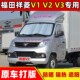 S3前档轻卡货车太 欧铃V5夏季 隔热防晒遮阳挡锋锐F3