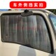遮阳前档货车专用遮光重汽夏季 遮阳挡隔热大遮防晒板轻卡HOWO
