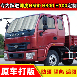 福田欧曼EST CTX专用防晒隔热帘VT大货车前档遮光板 GTL遮阳挡ETX