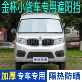 重汽豪瀚N5G N7GN7W大货车前档遮阳挡NX侧窗防晒隔热遮阳挡遮阳帘