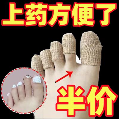 脚指甲盖受伤断开裂涂药保护套护脚趾手指甲盖掉了做手工写字防磨