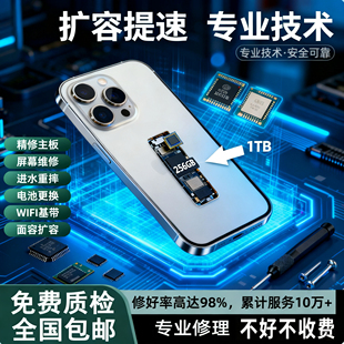 苹果iPhoneXR 141516加升级内存256G硬盘扩容512G XSMAX1112pro13