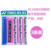 AC-108 Deep Pink 3 Pack