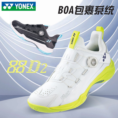 2023YONEX88D2W新色羽毛球鞋