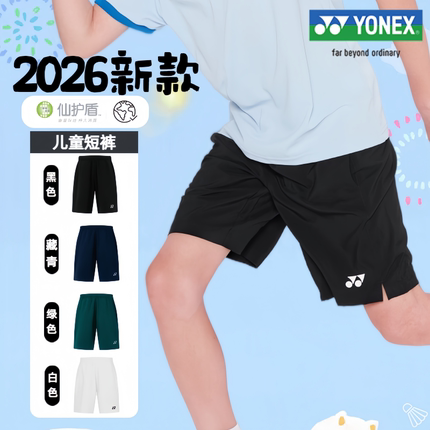 2026新款YONEX尤尼克斯儿童短裤羽毛球裤青少年运动短裤儿童款