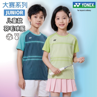 26新款YONEX尤尼克斯儿童款羽毛球服青少年短袖大赛系列16862JEX