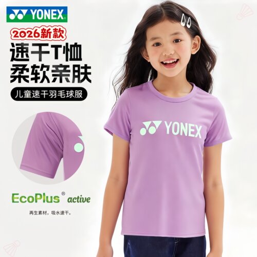 YONEX儿童羽毛球短袖青少年T恤