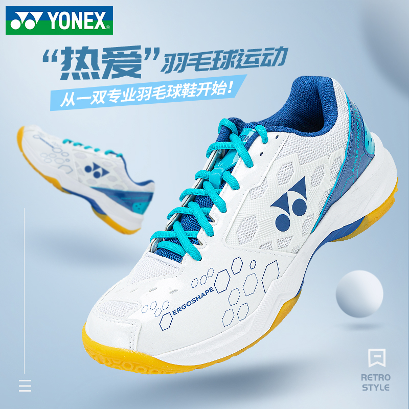 YONEX/尤尼克斯羽毛球鞋防滑透气