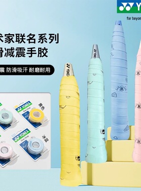 YONEX尤尼克斯羽毛球手胶吸汗带手柄握把胶卡通联名款AC001025CR
