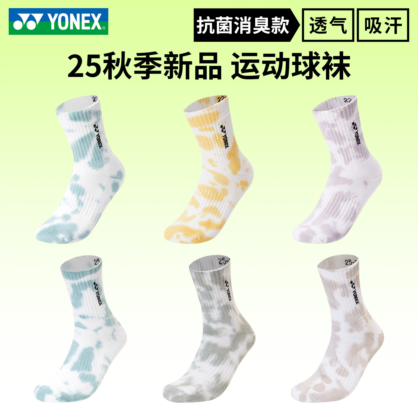 YONEX/尤尼克斯羽毛球袜男女款运动袜中筒加厚毛巾底袜1451925BCR,运动/瑜伽/健身/球迷用品,运动袜,淘宝优惠券,粉丝福利购,淘宝优惠卷