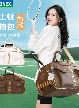 YONEX尤尼克斯BB5854CR羽毛球包波士顿高尔夫系列大容量独立鞋仓