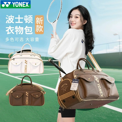 YONEX尤尼克斯羽毛球包BB5854CR