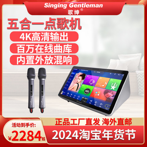 歌绅功放混响点歌机五合一