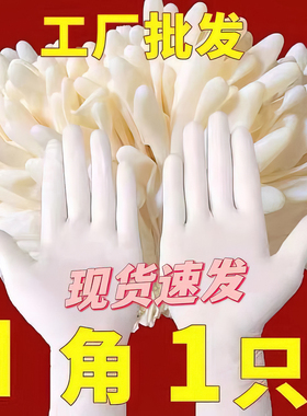 一次性手套乳胶橡胶洗碗厨房加厚耐用pvc食品级餐饮丁腈家务专用