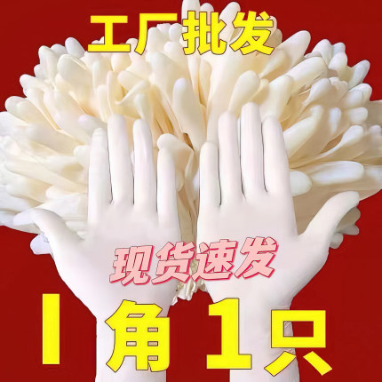 一次性手套乳胶橡胶洗碗厨房加厚耐用pvc食品级餐饮丁腈家务专用