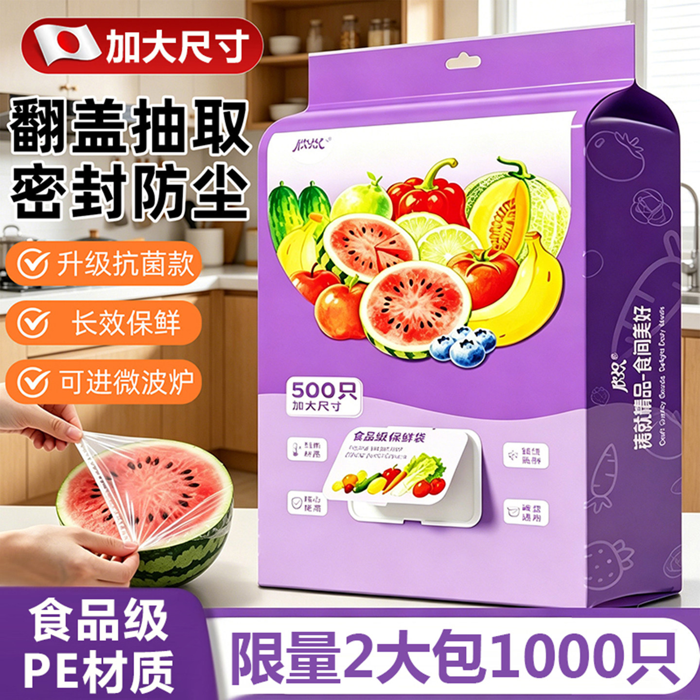加大加厚PE食品级保鲜膜套