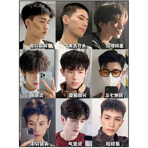 理发店贴画男士烫发发型图卷发短发女士发型自粘画美发海报定制