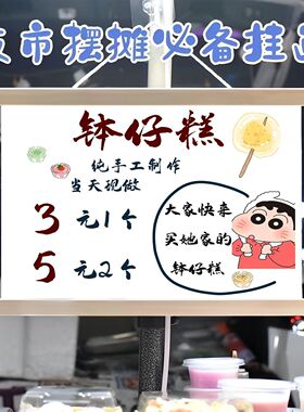 白玉丸子钵仔糕美食路边摊招牌小吃挂画广告布摆摊挂画后备箱挂布