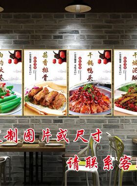 饭店菜品美食海报定制小吃装饰画kt墙壁贴画粘贴定制餐馆广告贴纸