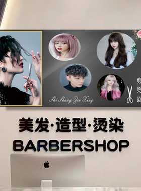 理发店背景墙贴画美容美发墙面装饰壁画洗剪吹染发烫发自粘的壁纸