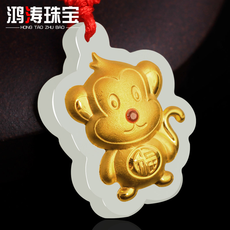 鸿涛黄金猴子吊坠天然和田玉生肖猴玉坠男女款玉石项链送证书挂绳
