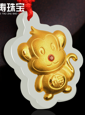 黄金猴子吊坠玉石项链证书挂绳
