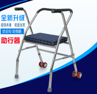不锈钢老年人四脚折叠拐杖凳残疾人带轮带座椅子手推学步车助行器