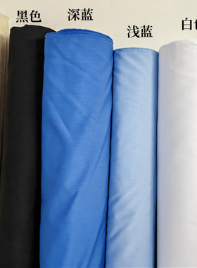 蓝色布料的确良布料办公室窗帘布烫台布夏季衬衣面料涤纶工作服布