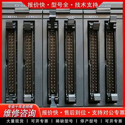 可维修KV-H40SPLC议价