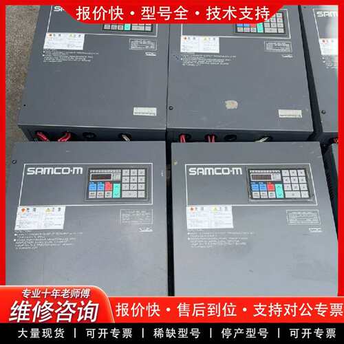 可维修三肯SAMCO-M变频器 MF-15K-380(G) 15K议价