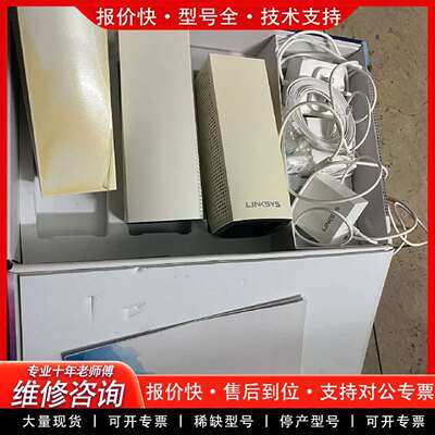 可维修LINKSYS领势WHW03 V2议价