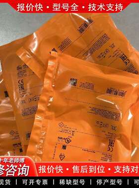 可维修电感式接近开关II5948传感器议价