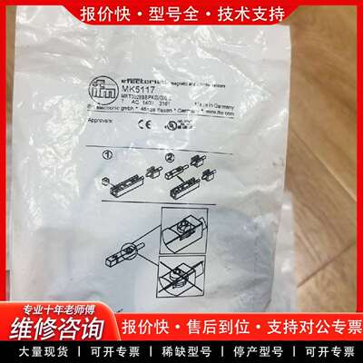 可维修MK5117  未拆封  实物拍摄 老库存清议价