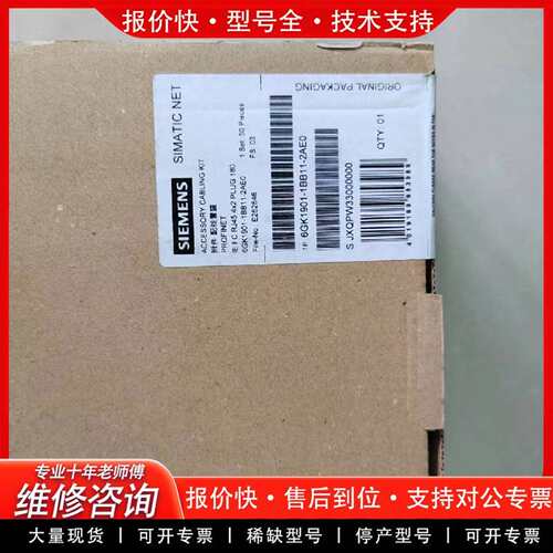 可维修6GK1901-1BB11-2AE0未开封议价