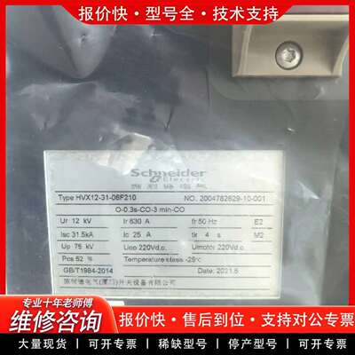 可维修HVX12-31-06F210一台，正品，议价