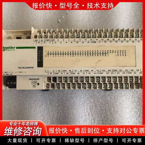可维修PLC控制器TM218LDA80DRN，2台，保证议价